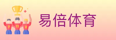 易倍体育 Logo